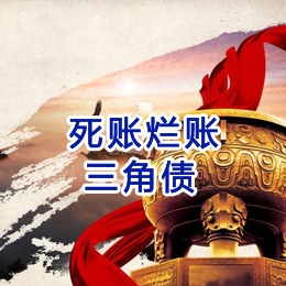 昌吉要债公司